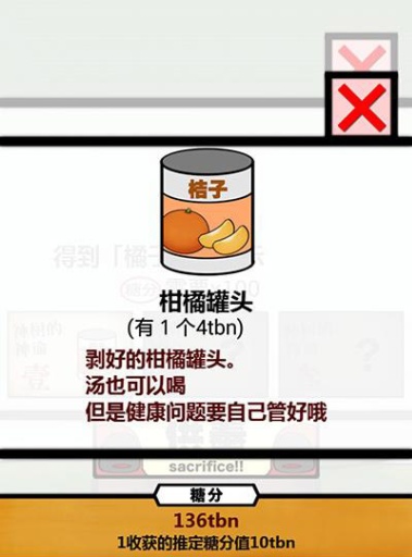 甜品教的野心app_甜品教的野心appiOS游戏下载_甜品教的野心appiOS游戏下载