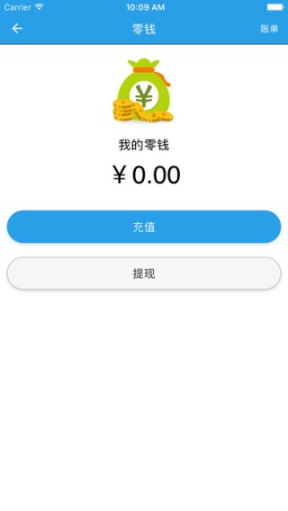 福建银信通app