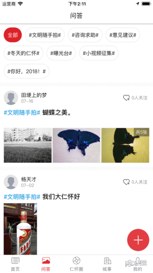 仁怀手机台下载_仁怀手机台下载安卓版_仁怀手机台下载小游戏