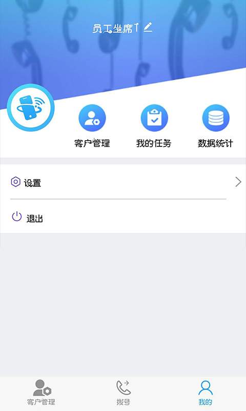 云自动拨号app_云自动拨号安卓版app_云自动拨号 1.0.6手机版免费app