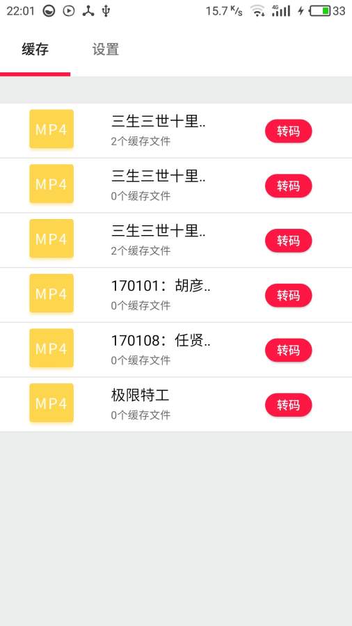 优酷缓存助手app_优酷缓存助手app电脑版下载_优酷缓存助手appapp下载