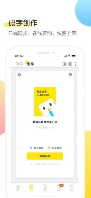言士文学app