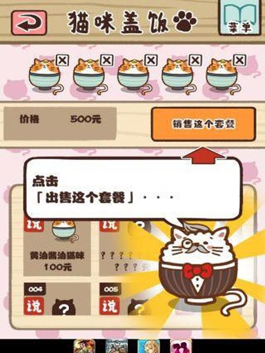 猫咪盖饭app_猫咪盖饭app下载_猫咪盖饭app最新官方版 V1.0.8.2下载