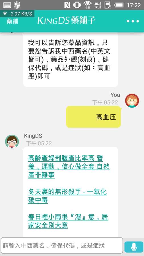 KingDS藥鋪子app_KingDS藥鋪子app安卓手机版免费下载_KingDS藥鋪子appapp下载