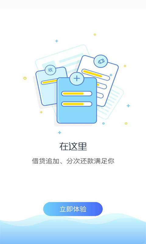 省钱记账app_省钱记账app官方版_省钱记账app官方版