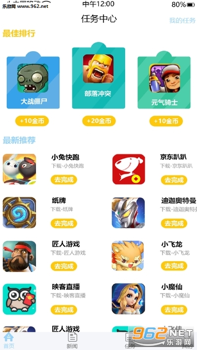 赚它一个亿兼职赚钱app