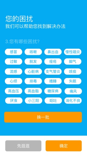 悦健康app_悦健康app手机版安卓_悦健康app安卓版