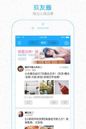 玖玖圈app_玖玖圈app攻略_玖玖圈appios版下载