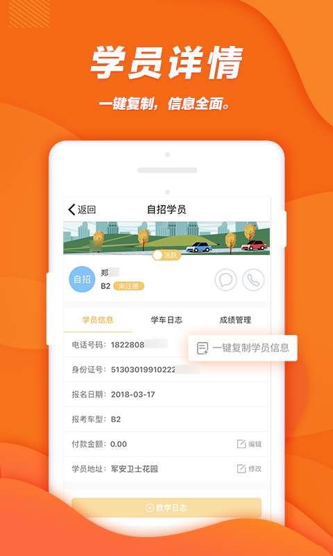 柚人学车教练端app_柚人学车教练端app积分版_柚人学车教练端app中文版下载