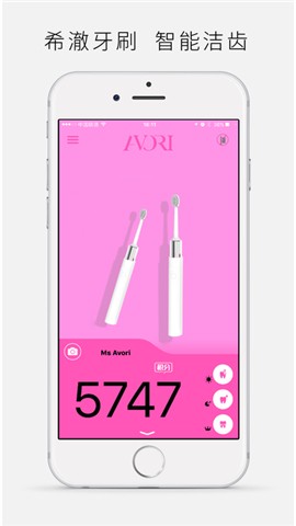AVORI智能牙刷app下载_AVORI智能牙刷app下载安卓版下载V1.0