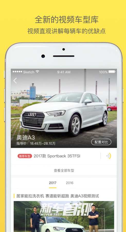 30秒懂车app_30秒懂车app最新官方版 V1.0.8.2下载 _30秒懂车app攻略