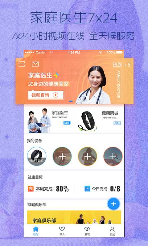 动吖健康app_动吖健康app手机游戏下载_动吖健康app中文版下载