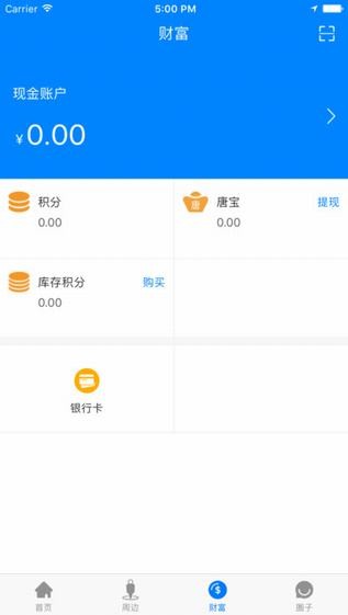 大唐天下app