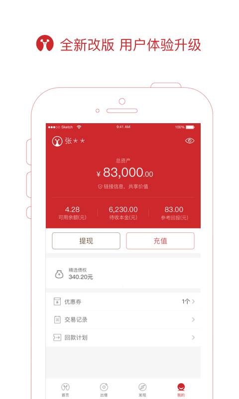 小诺理财app_小诺理财app最新官方版 V1.0.8.2下载 _小诺理财app最新版下载