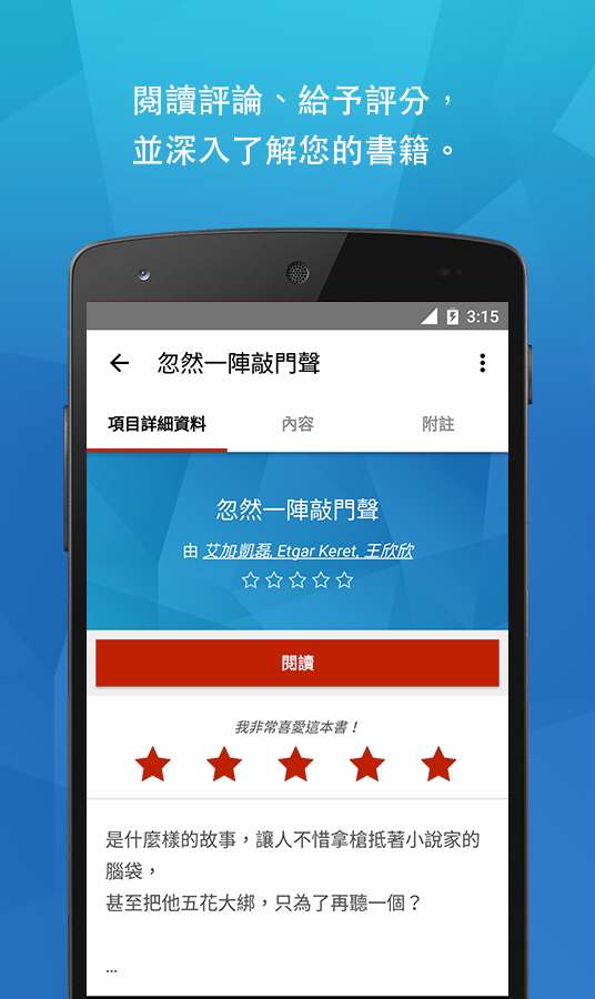 乐天Koboapp_乐天Koboapp安卓版下载V1.0_乐天Koboapp手机版安卓