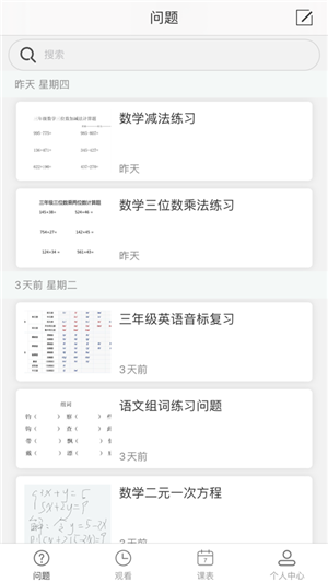 国家云课堂下载_国家云课堂下载安卓手机版免费下载_国家云课堂下载最新官方版 V1.0.8.2下载