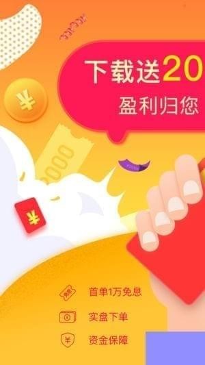 股兴策略app