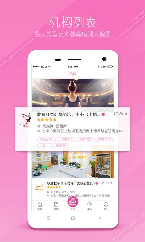 艺教星app_艺教星app小游戏_艺教星app中文版下载