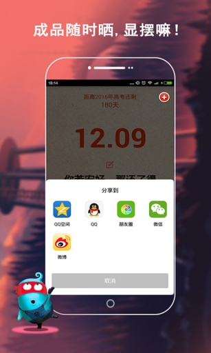 校园日历app_校园日历appapp下载_校园日历appiOS游戏下载