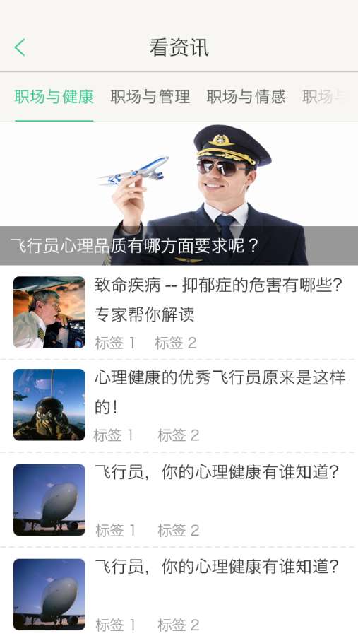 微心理app_微心理app破解版下载_微心理app积分版