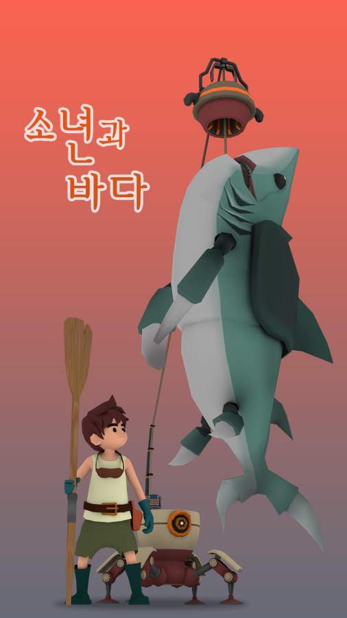 沙鲨：男孩与大海app_沙鲨：男孩与大海appios版下载_沙鲨：男孩与大海app最新版下载