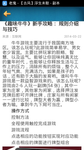 趣味牛牛攻略头条app_趣味牛牛攻略头条app官网下载手机版_趣味牛牛攻略头条appapp下载