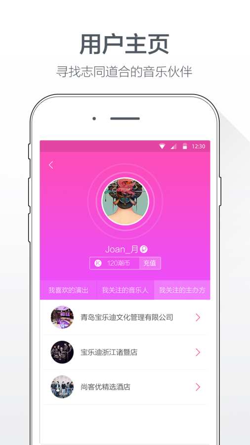 开唱app_开唱app中文版_开唱app最新版下载