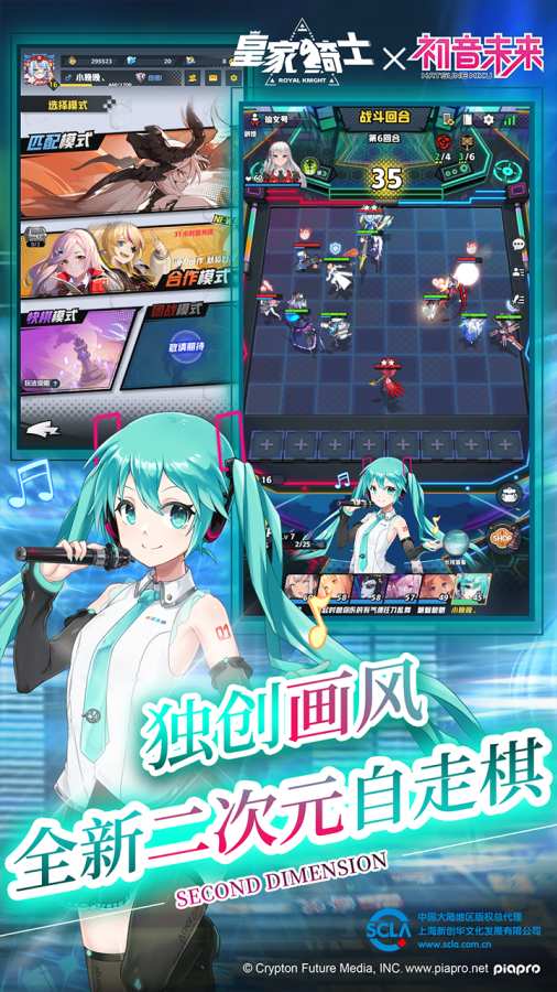 皇家骑士：初音未来app_皇家骑士：初音未来appios版下载_皇家骑士：初音未来app安卓版