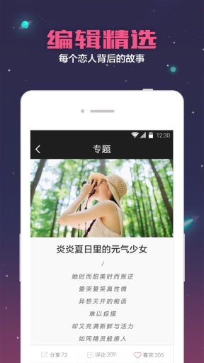 口袋恋人app