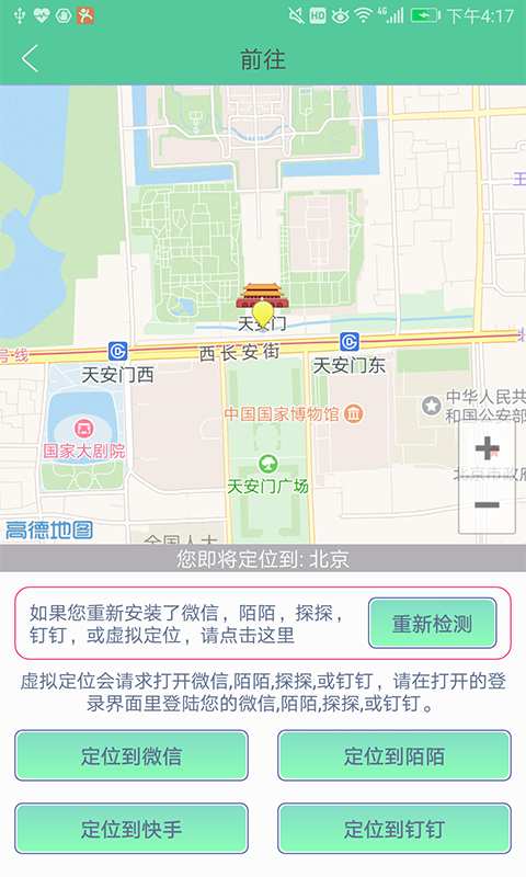 虚拟定位精灵app_虚拟定位精灵app官方版_虚拟定位精灵app官方正版