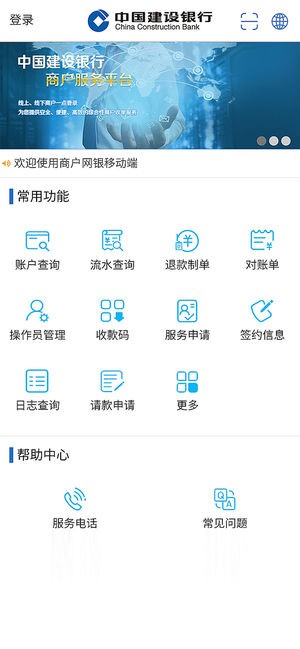 龙支付商家版iOS