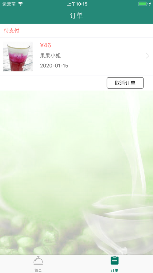 波利奶茶app下载_波利奶茶app下载手机版安卓_波利奶茶app下载官方版