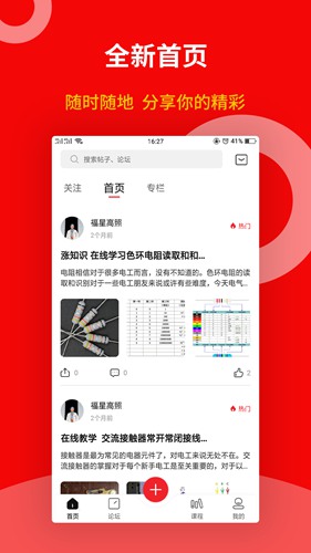 电气部落app下载_电气部落app下载攻略_电气部落app下载app下载