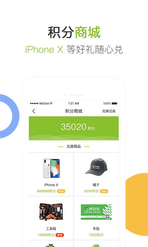 好接单app_好接单app安卓手机版免费下载_好接单app中文版