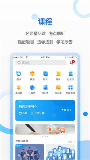 觉晓教育app下载_觉晓教育app下载手机版_觉晓教育app下载积分版