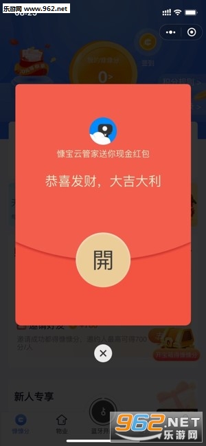 慷宝云管家app