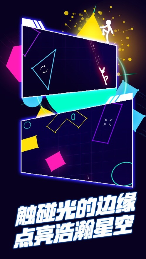 点亮世界ios