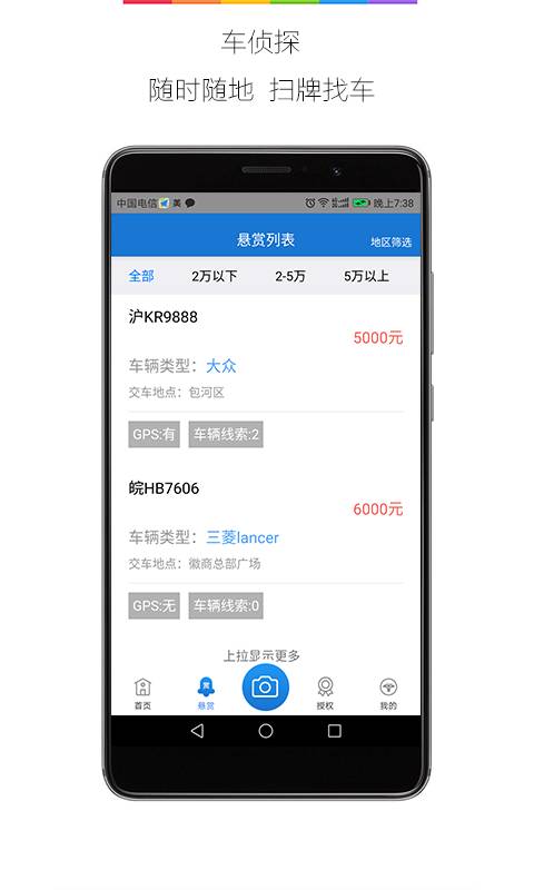 车侦探app_车侦探app手机版_车侦探app中文版下载