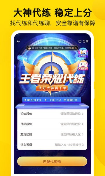 密马app下载_密马游戏交易平台下载v3.6.4 手机版