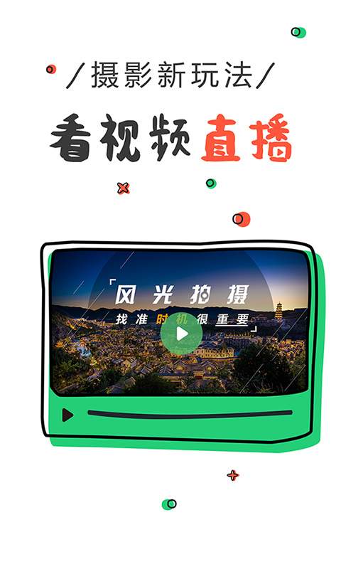 焦圈app_焦圈appapp下载_焦圈app积分版