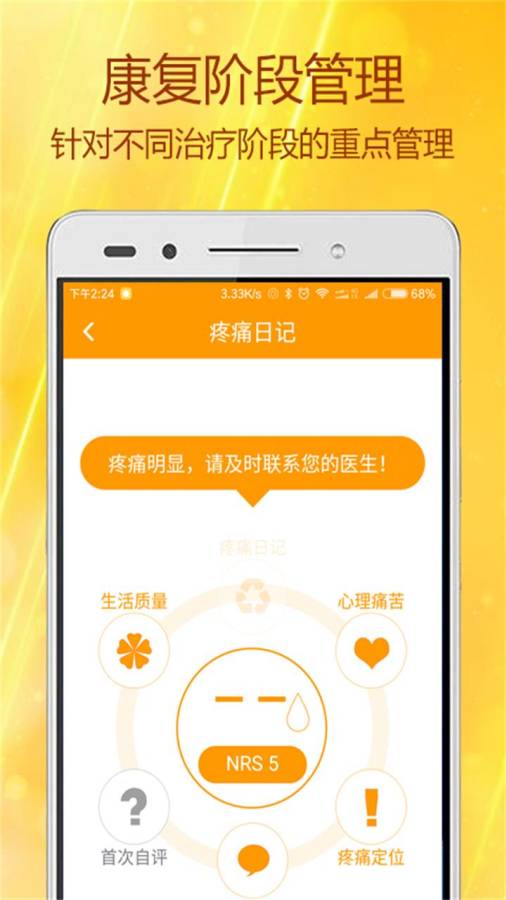 太阳团app_太阳团app积分版_太阳团app手机版安卓