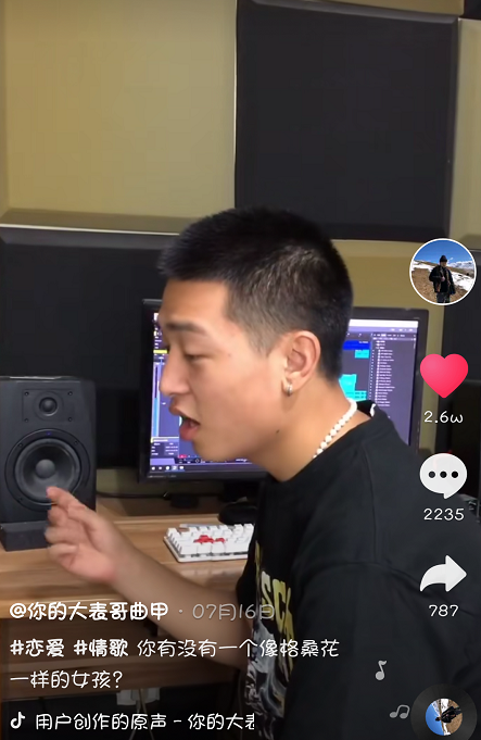 抖音你知道我对如何适应你在practice是什么歌