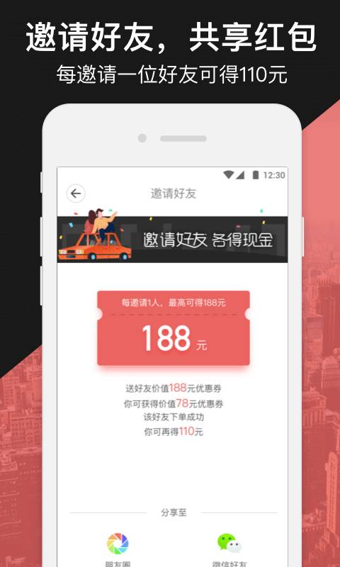 优开出行app_优开出行appapp下载_优开出行app手机版安卓