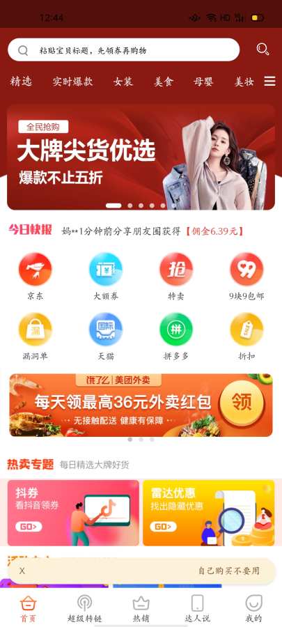 知麻王国app_知麻王国安卓版app_知麻王国 7.5.9手机版免费app