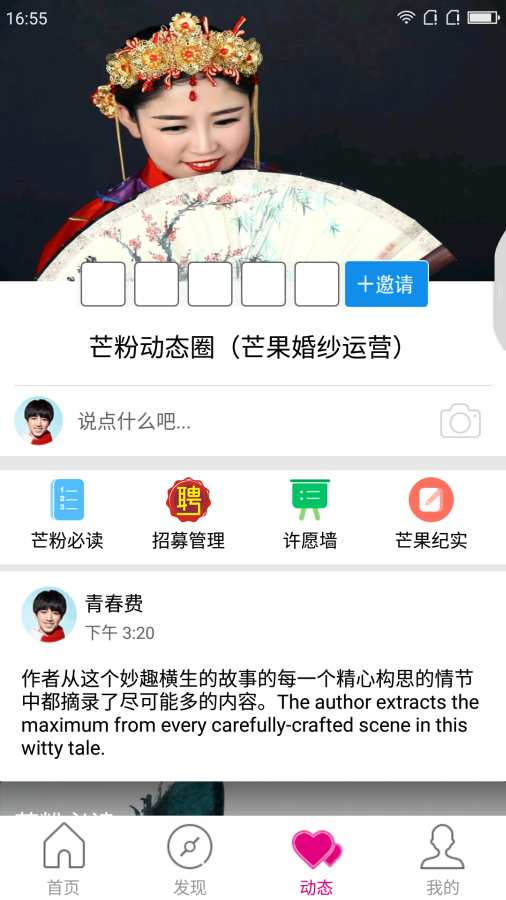 芒果婚纱app_芒果婚纱app安卓版_芒果婚纱app中文版下载