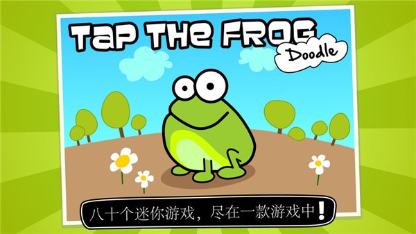 戳这只青蛙游戏ios版下载_戳这只青蛙游戏ios版下载app下载