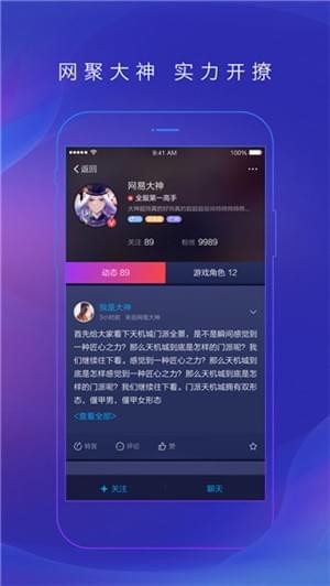 网易大神app