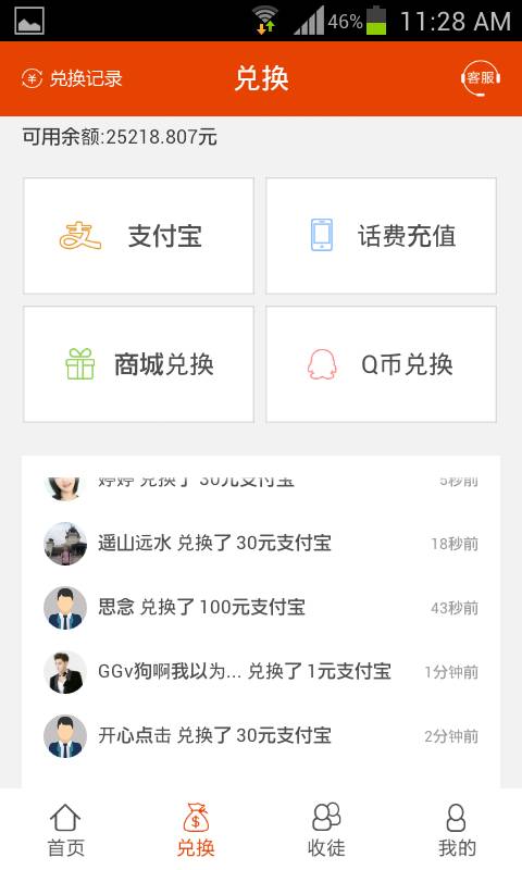 老板锁屏app