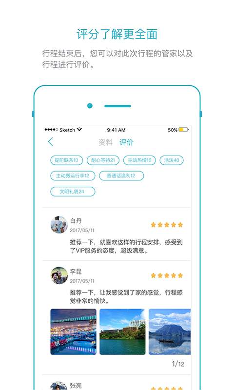 YOTO出行-专享品质服务app