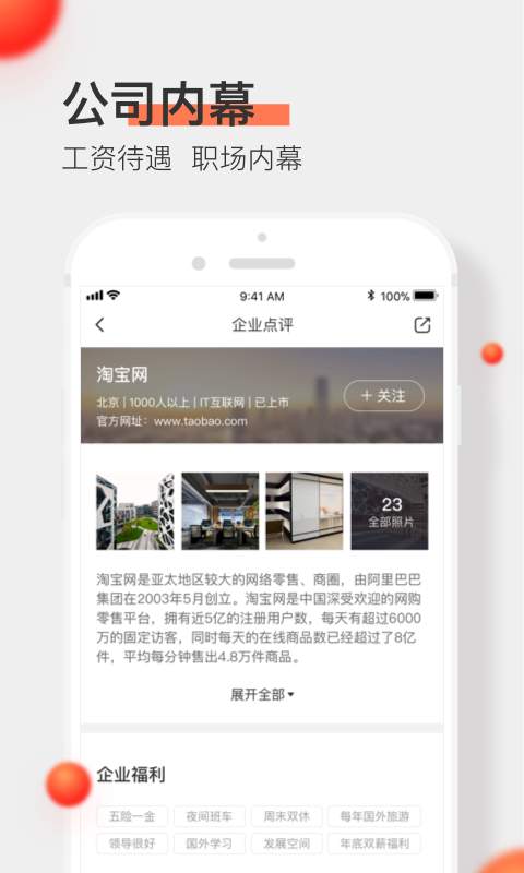 中华英才网app_中华英才网appios版下载_中华英才网app手机版安卓